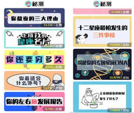 WeChat H5 — Viral Quiz Campaign